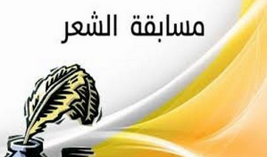 منتدى كفاءات تاونات يخصص جوائز للشعراء الشباب في مهرجان إدريس الجاي للشعر