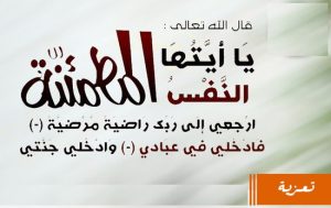 <strong>الحاج محمد المريومي بقرية با محمد في ذمة الله</strong>