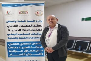 طبيب مغربي مختص من تاونات ضمن لجنة الامتحان النهائي العملي للزمالة العربية في اختصاص التوليد باليمن
