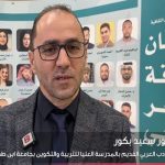 الشاعر المغربي (إبن تاونات) سعيد بكور يشارك في مهرجان الشارقة للشعر بالإمارات العربية