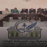 جمعية ‘بيت الصحافة’ إطار جمعوي جديد بتاونات