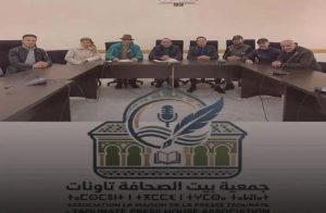 جمعية ‘بيت الصحافة’ إطار جمعوي جديد بتاونات