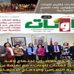 عدد جديد (423) من مجلة “صدى تاونات”-شتنبر 2025 في الأكشاك والمكتبات