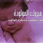 الإعلامي ابن تاونات عبد اللطيف الحافظي يرزق بمولودة 