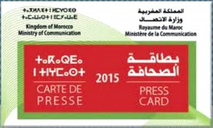هذه شروط الحصول على بطاقة الصحافي المهني المغربي:”سنة لمزاولة المهنة بالنسبة للحاصلين على شهادة الإجازة على الأقل أو شهادة متخصصة في مجال الصحافة