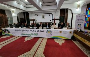 اللقاء الترابي للمشاورات الوطنية حول تجويد المدرسة المغربية بعمالة إقليم تاونات ‎‎