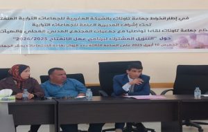 لقاء بين الفعاليات الجمعوية ورجال السلطة ومنتخبين بتاونات