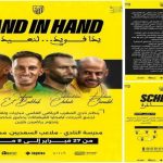 المغرب الرياضي الفاسي يتضامن مع الأسر المتضررة من الفياضات بعدد من المدن بما فيها تاونات‎