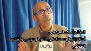 يوم تكويني لفائدة مسؤولي الجمعيات الفاعلة في الميدان الثقافي والفني بدار الشباب الوحدة بتاونات‎‎