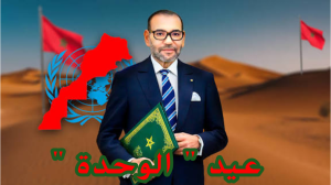 الملك محمد السادس يقرر جعل 31 أكتوبر من كل سنة عيدا وطنيا تحت إسم “عيد الوحدة “