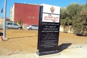 الحموشي يؤشر على تعيينات جديدة في مناصب المسؤولية الأمنية منها رئيس دائرة شرطة  قرية با محمد بتاونات