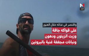 المغربي (إبن إقليم تاونات) ياسين الدرقاوي نجح في عبور خليج تايلاند على متن قارب صغير