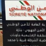 توقيف فيسبوكي بقرية با محمد في قضية تتعلق بنشر أخبار زائفة لإختطاف الأطفال‎