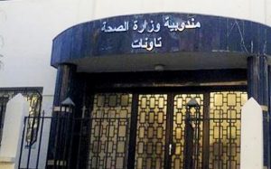 هذه توضيحات مندوبية وزارة الصحة بتاونات حول ما تم تداوله بعدم تقديم مساعدة لسيدة أثناء الوضع‎