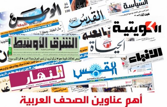 بعض عناوين الصحافة العربية