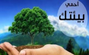 جمعية تيسة للبيئة والتنمية تعقد جمعها العام العادي وعثمان مقداد رئيسا