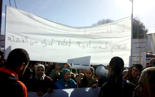 ساكنة حي القشلة بغفساي رافعة شعار الاحتجاج