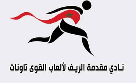 شعار نادي مقدمة الريف لألعاب القوى بتاونات