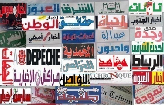 عناوين صحف جهوية مغربية