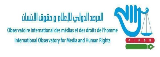 لوكو المرصد الدولي للإعلام وحقوق الإنسان