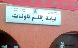 من يحمي مجموعة مدارس سيدي امحمد المغراوي بقرية با محمد؟؟