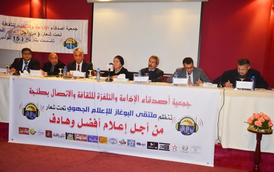 منصة المشاركين في ندوة طنجة