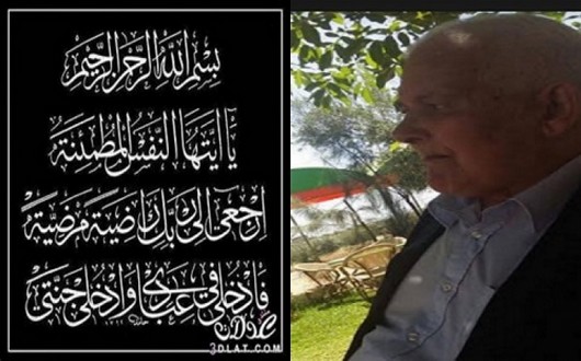 والد الصحافي عبد الله الريفي المشواحي في ذمة الله