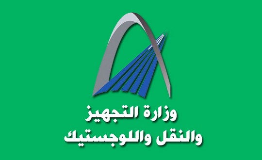وزارة التجهيز والنقل المغربية