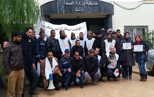 وقفة احتجاجية امام مندوبية الصحة للمكتب الاقليمي للاتحاد الوطني للشغل بالمغرب ( فرع تاونات)